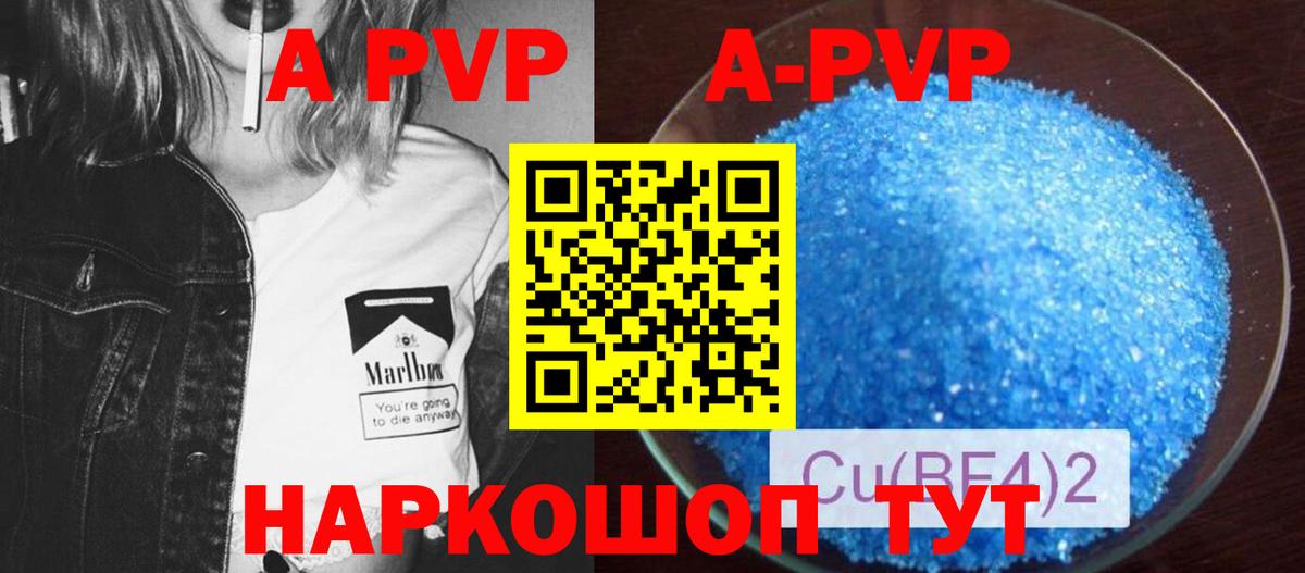 Alpha PVP кристаллы  А ПВП СК  Альфа ПВП кристаллы  Вход с VPN  Ставрополь 