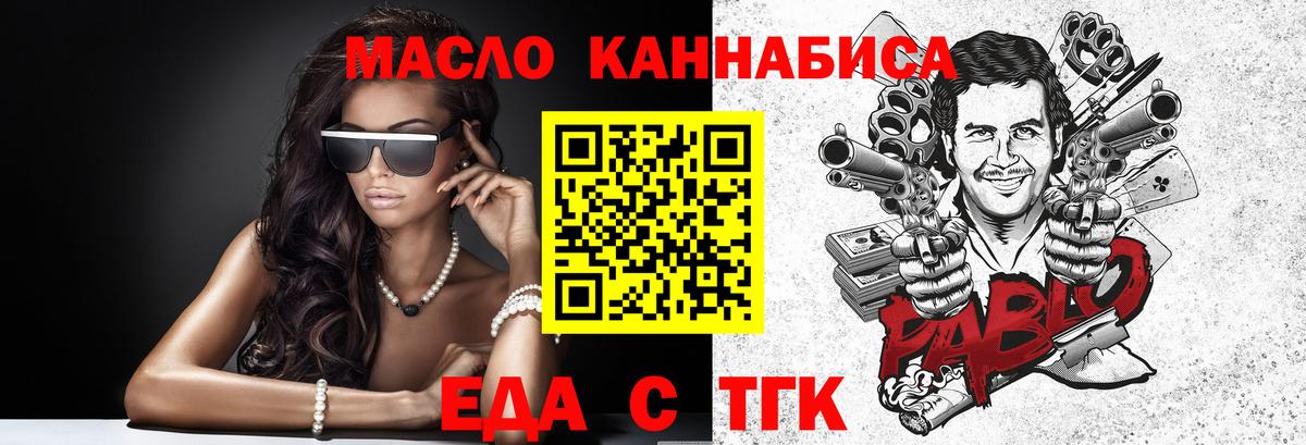 Cannafood конопля Ставрополь