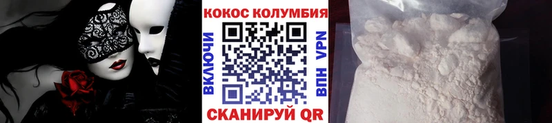 как найти закладки  Ставрополь  Кокаин Columbia 