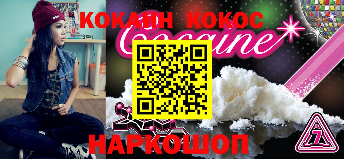 COCAIN Колумбийский  COCAIN Columbia  Вход с VPN  Ставрополь 