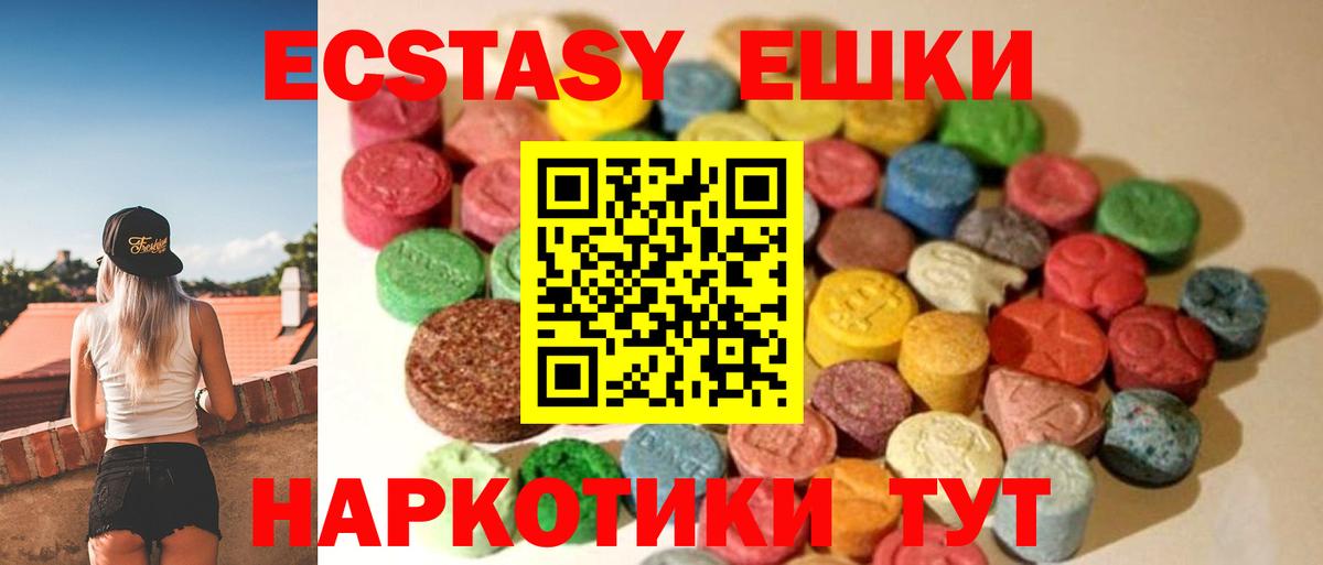 Ставрополь  ЭКСТАЗИ VHQ  Вход с VPN  Ecstasy бентли 