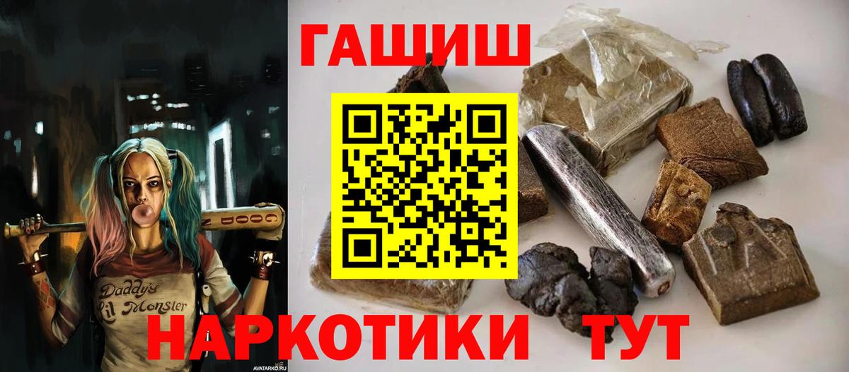 ГАШ хэш  Вход с VPN  хочу   Гашиш  Ставрополь  ГАШИШ убойный 