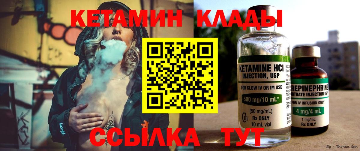 Ставрополь  Кетамин ketamine  Вход с VPN 