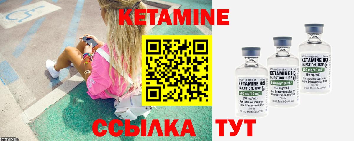КЕТАМИН ketamine Ставрополь