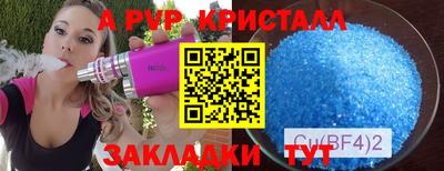 таблы Наро-Фоминск