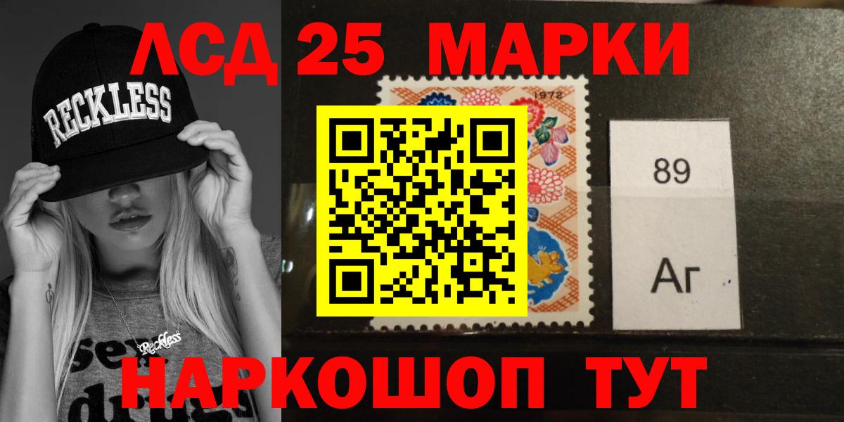 Лсд 25 экстази кислота Ставрополь