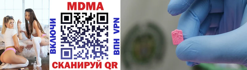 MDMA молли  где продают наркотики  Ставрополь 