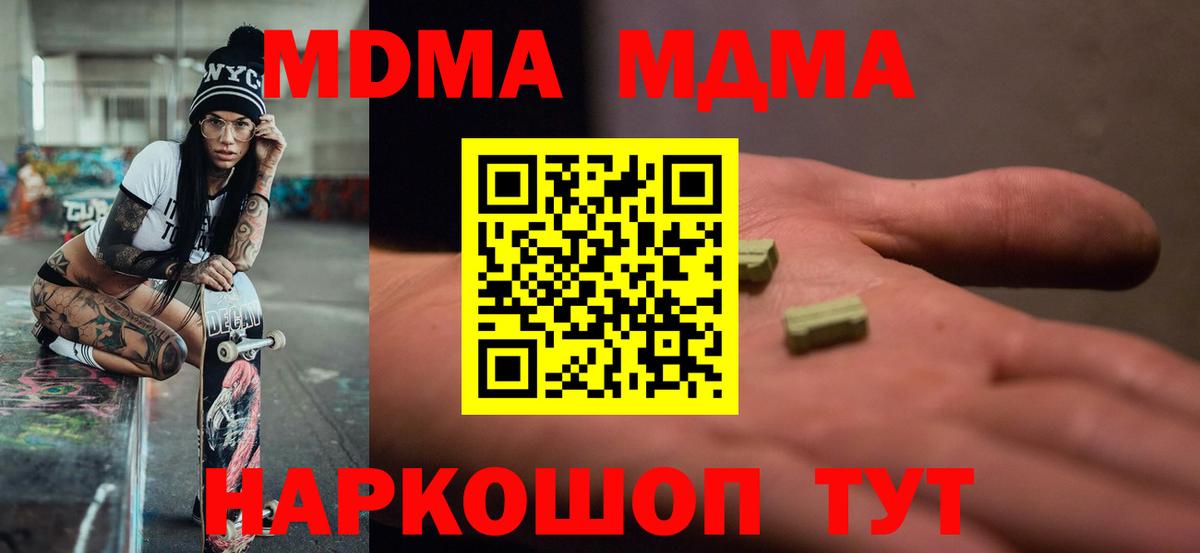 MDMA молли Ставрополь