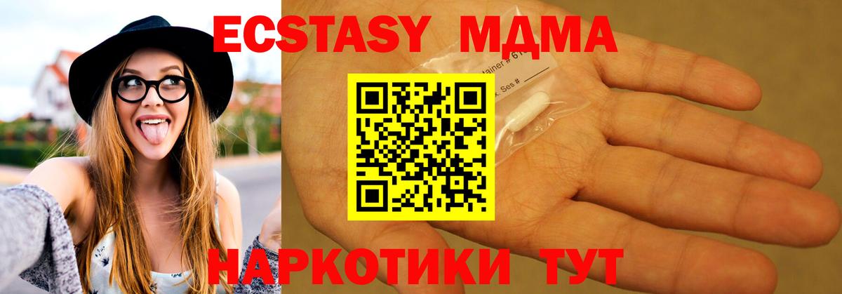 MDMA VHQ  МДМА молли  Ставрополь  Вход с VPN 