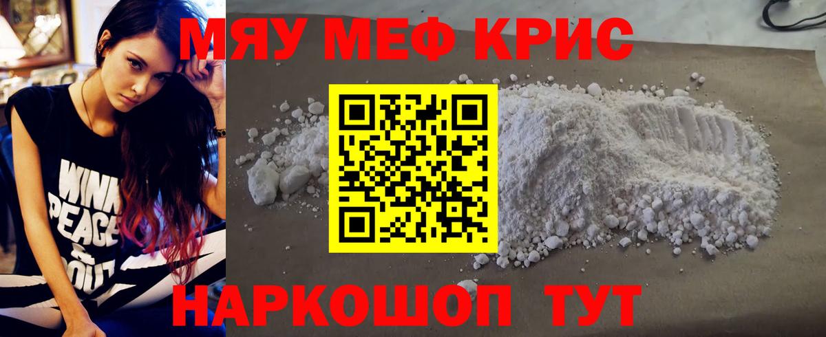 Меф VHQ  МЕФ  хочу наркоту  Вход с VPN  Мефедрон mephedrone  Ставрополь 