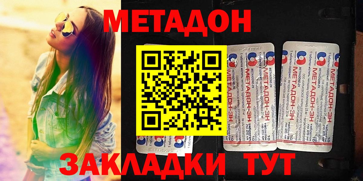 МЕТАДОН мёд  МЕТАДОН VHQ  Вход с VPN  blacksprut как войти  Ставрополь 
