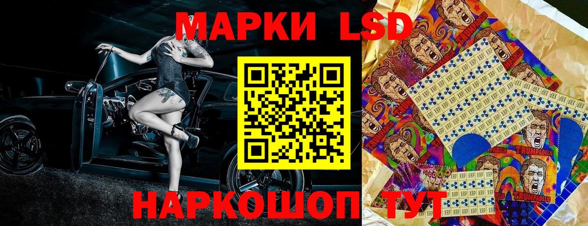 Марки N-bome 1500мкг Ставрополь