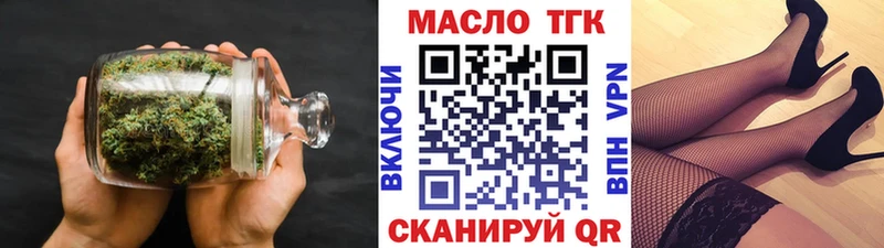 ТГК жижа  Ставрополь 