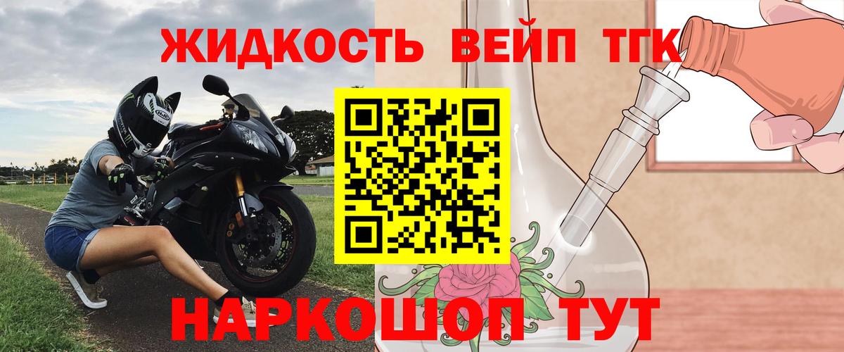 ТГК концентрат  Дистиллят ТГК жижа  Ставрополь  Вход с VPN 