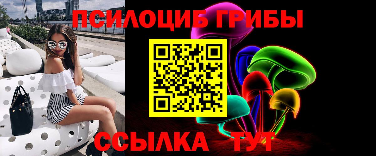 Псилоцибиновые грибы MAGIC MUSHROOMS Ставрополь